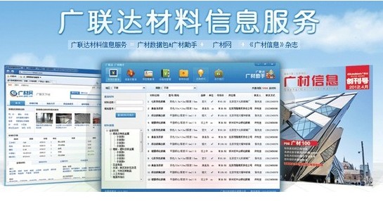 廣材信息服務(wù)整體解決方案